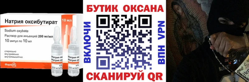 наркотики  Озёры  ОМГ ОМГ онион  Бутират GHB 