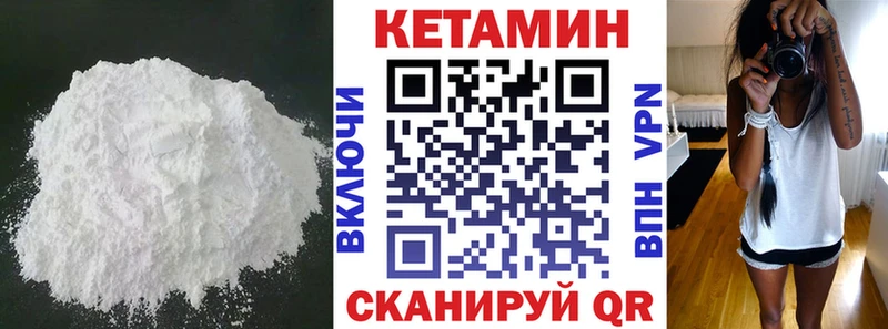 Кетамин VHQ  купить наркоту  Озёры 