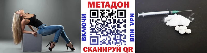 МЕТАДОН methadone Озёры